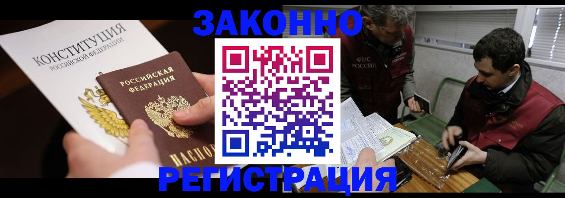 прописка для школы в Ардоне