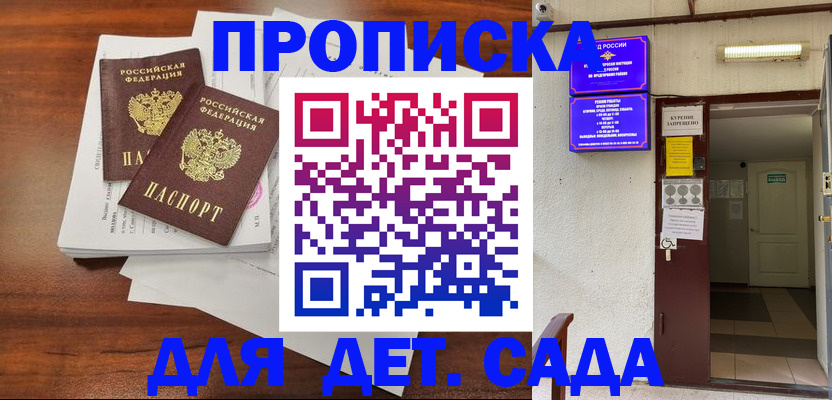 временная регистрация законно в Ардоне