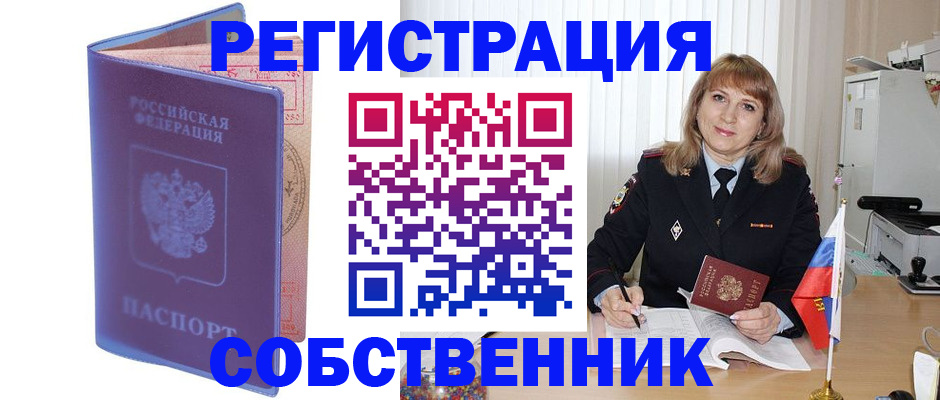 временная регистрация адрес в Ардоне