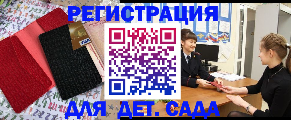 временная регистрация надежно в Ардоне