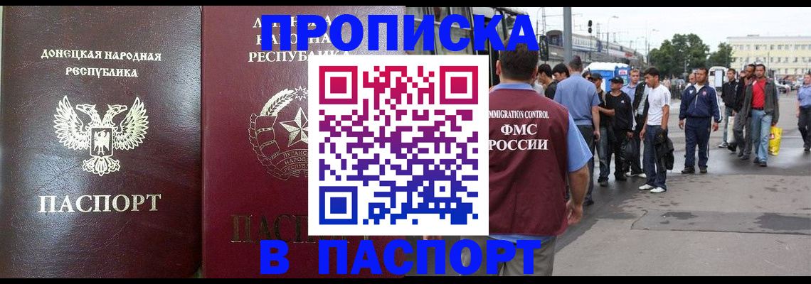 временная регистрация адрес в Ардоне